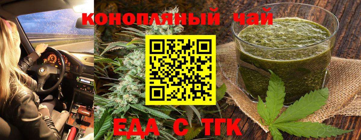 Старая Русса  Печенье с ТГК марихуана  Вход с VPN 