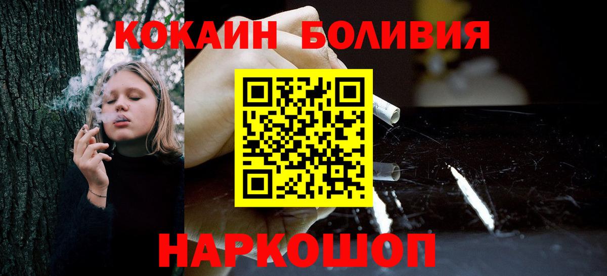COCAIN FishScale Старая Русса