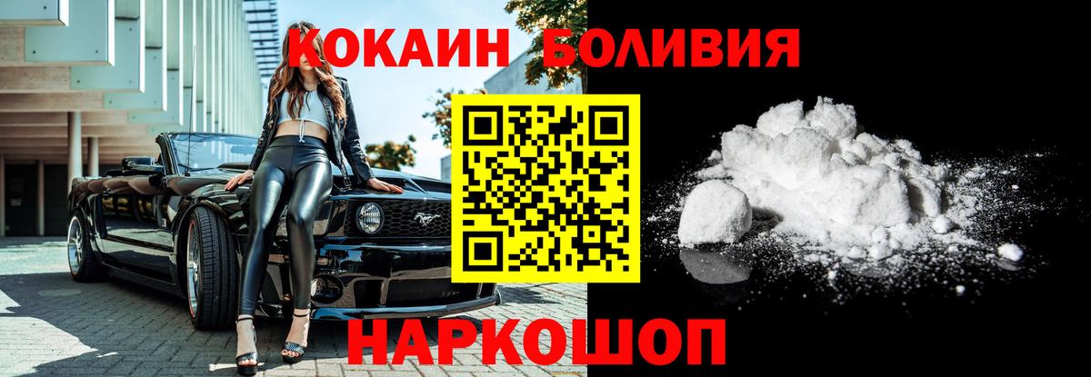 Cocaine 98%  Кокаин  Старая Русса  КОКАИН Fish Scale  Вход с VPN 