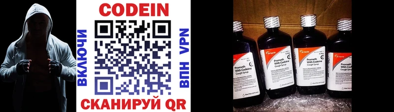 Кодеиновый сироп Lean напиток Lean (лин) Старая Русса