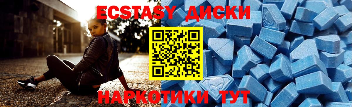 ЭКСТАЗИ таблы  Экстази XTC  Вход с VPN  Старая Русса 
