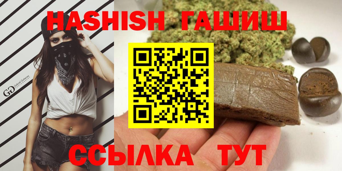 Старая Русса  ГАШИШ 40% ТГК  Гашиш 40% ТГК  Вход с VPN 