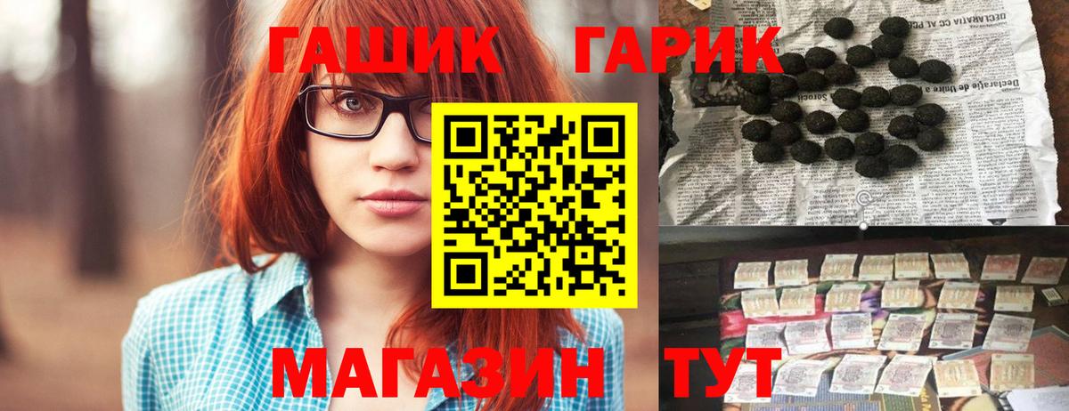 ГАШИШ 40% ТГК Старая Русса