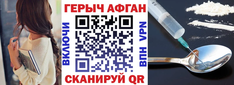 Героин Heroin  Старая Русса 