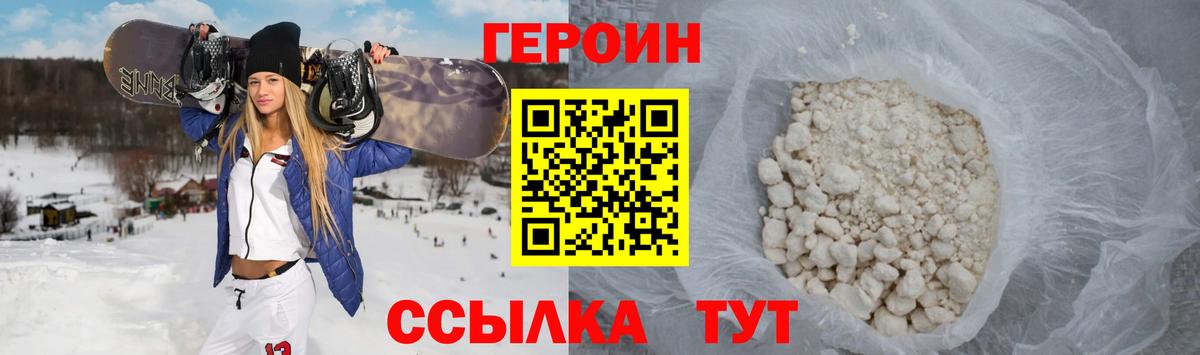 Старая Русса  Героин VHQ  Вход с VPN 