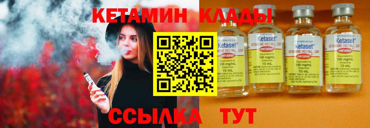 Кетамин ketamine  Кетамин VHQ  Вход с VPN  дарк нет состав  Старая Русса 