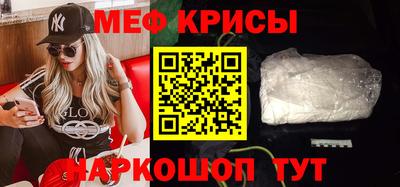 меф Ликино-Дулёво