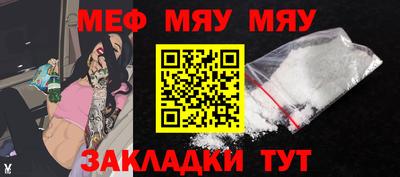 меф Ликино-Дулёво