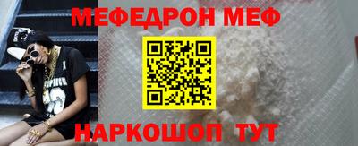 меф Ликино-Дулёво