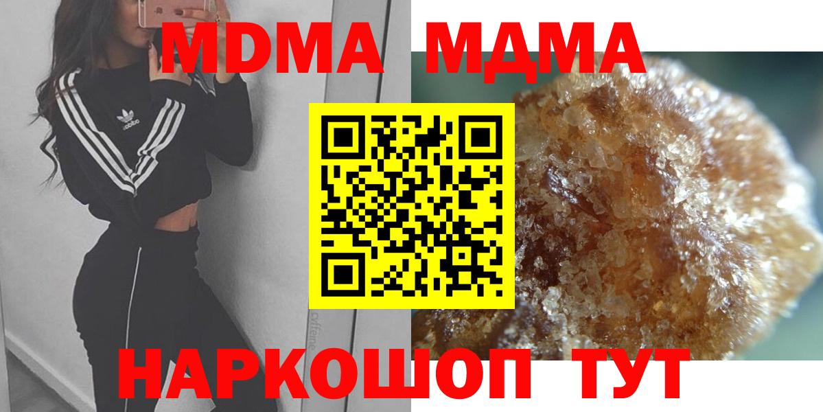 MDMA молли Старая Русса