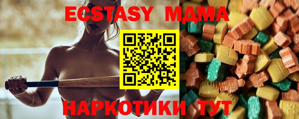 Старая Русса  MDMA кристаллы  МДМА  МДМА Molly  Вход с VPN 