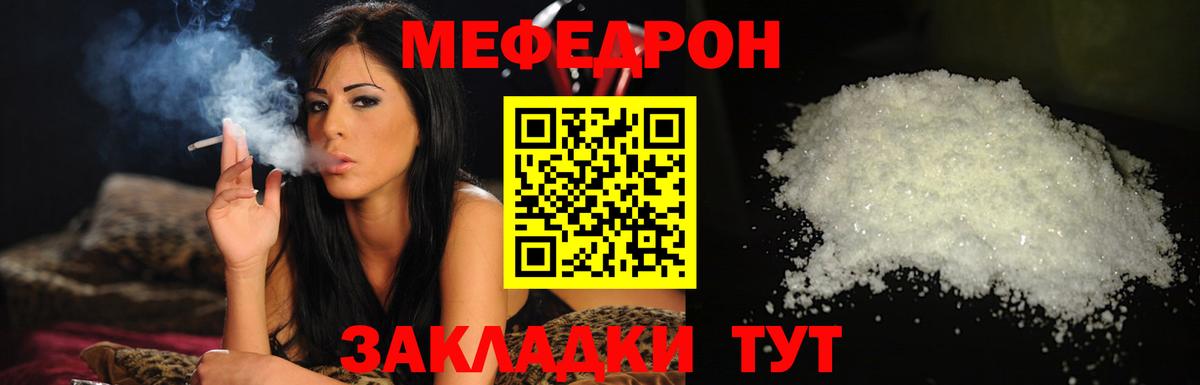 МЯУ-МЯУ мука  Меф  Старая Русса  МЯУ-МЯУ VHQ  Вход с VPN 