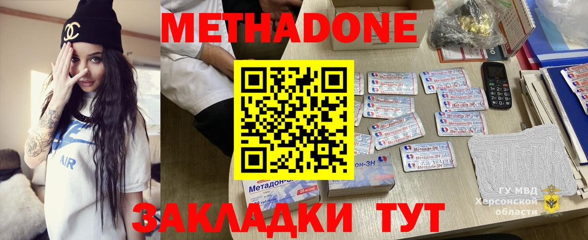 Метадон VHQ Старая Русса
