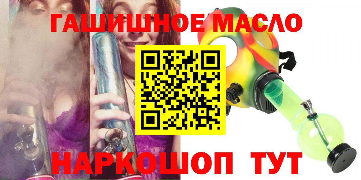 ТГК THC oil Старая Русса